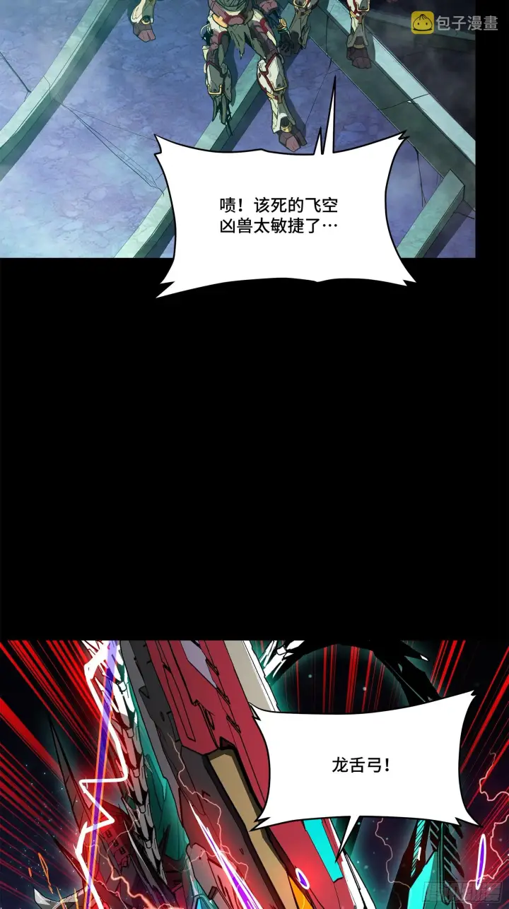 漫画《星甲魂将传》077 宋家赤鸾军第48张图