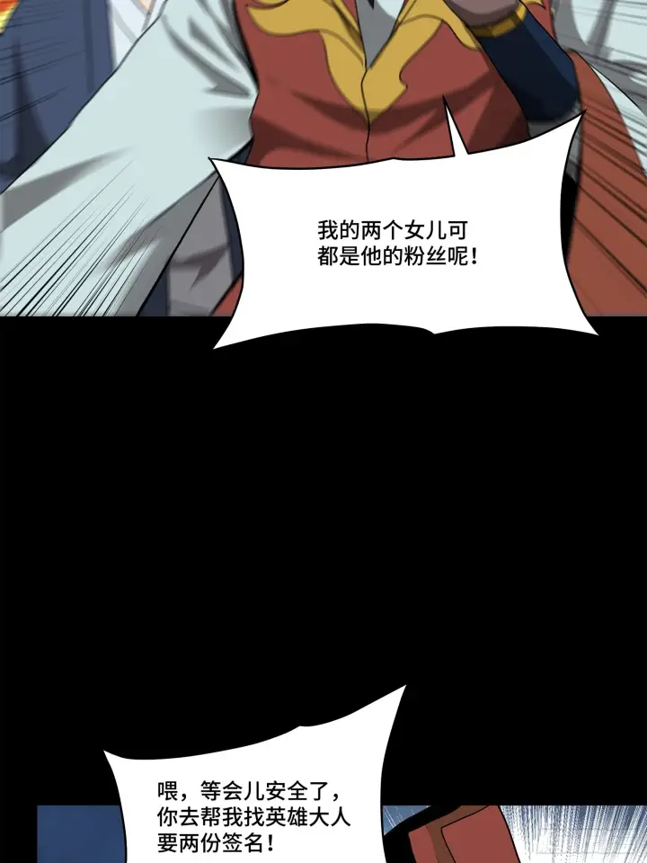 漫画《星甲魂将传》077 宋家赤鸾军第5张图