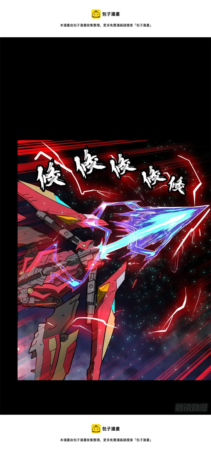 漫画《星甲魂将传》077 宋家赤鸾军第50张图