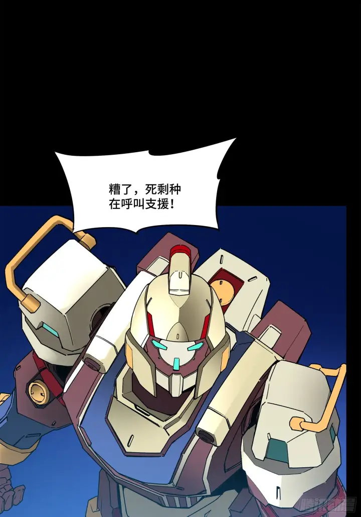 漫画《星甲魂将传》077 宋家赤鸾军第64张图