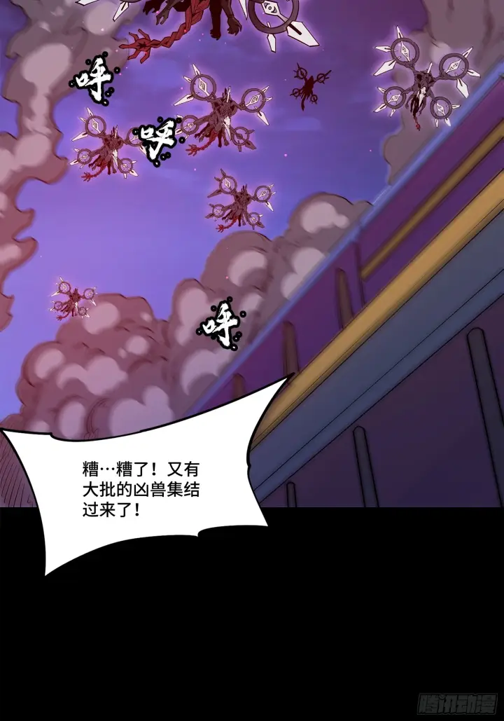 漫画《星甲魂将传》077 宋家赤鸾军第66张图