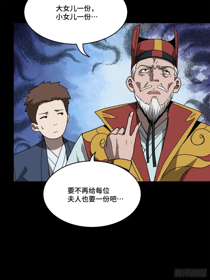 漫画《星甲魂将传》077 宋家赤鸾军第7张图
