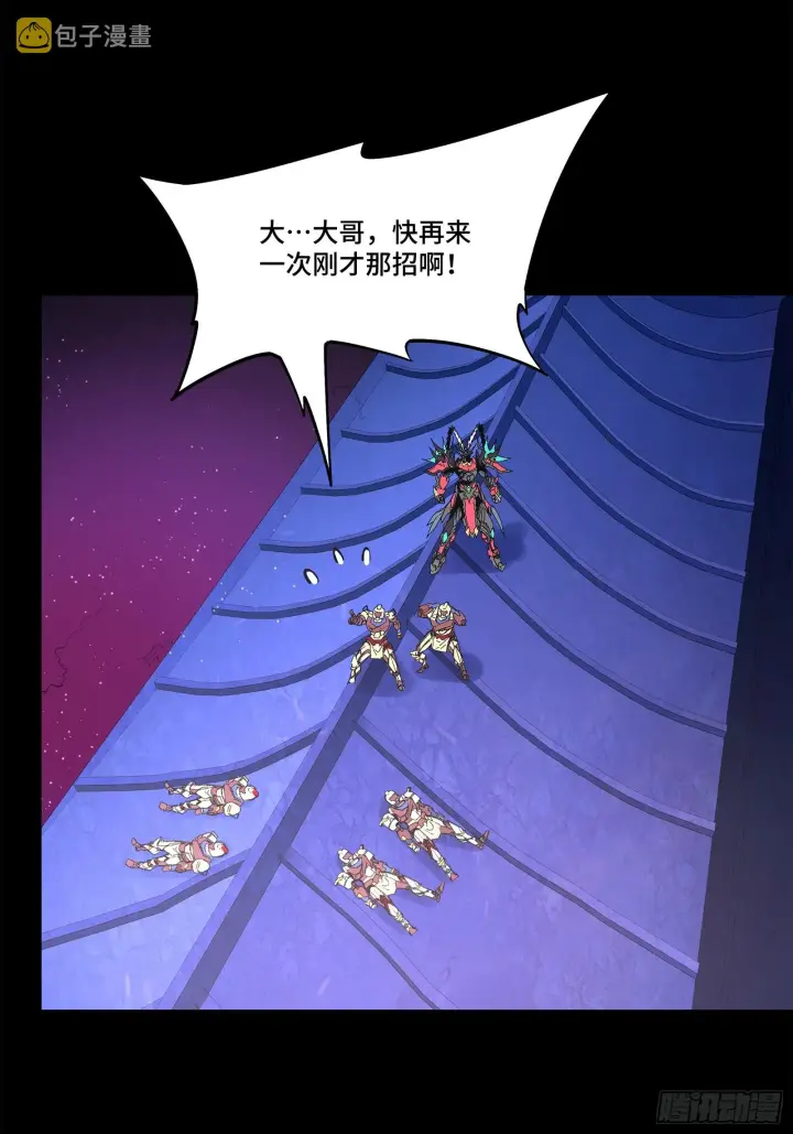 漫画《星甲魂将传》077 宋家赤鸾军第70张图