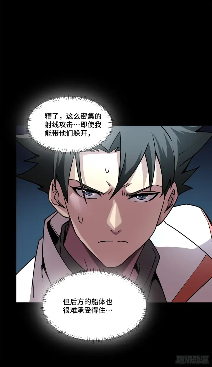 漫画《星甲魂将传》077 宋家赤鸾军第71张图