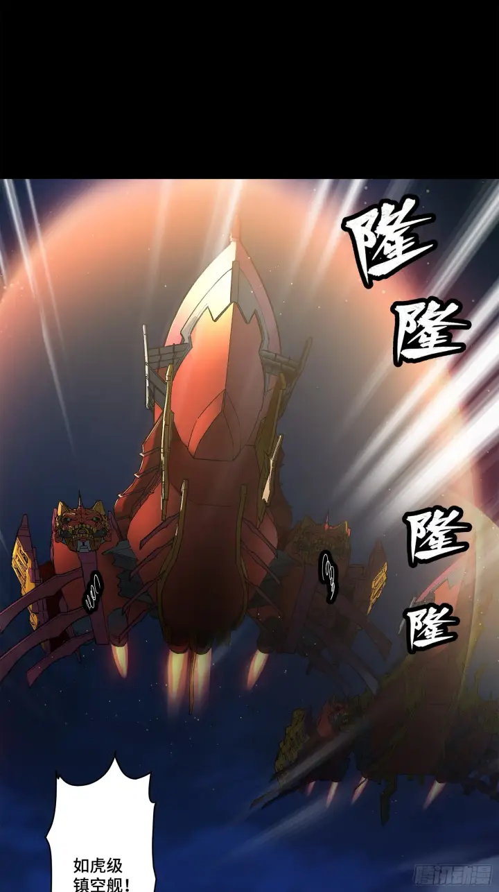 漫画《星甲魂将传》077 宋家赤鸾军第78张图
