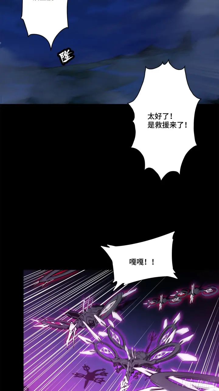 漫画《星甲魂将传》077 宋家赤鸾军第79张图