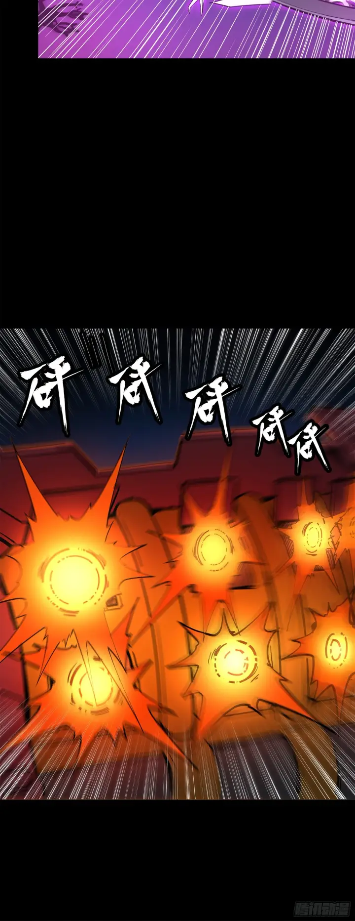 漫画《星甲魂将传》077 宋家赤鸾军第80张图
