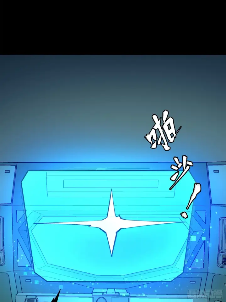 漫画《星甲魂将传》077 宋家赤鸾军第86张图