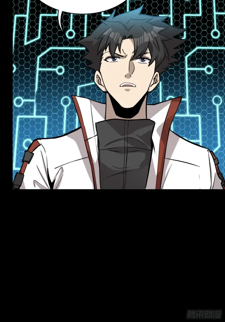 漫画《星甲魂将传》078 神阶现世第12张图