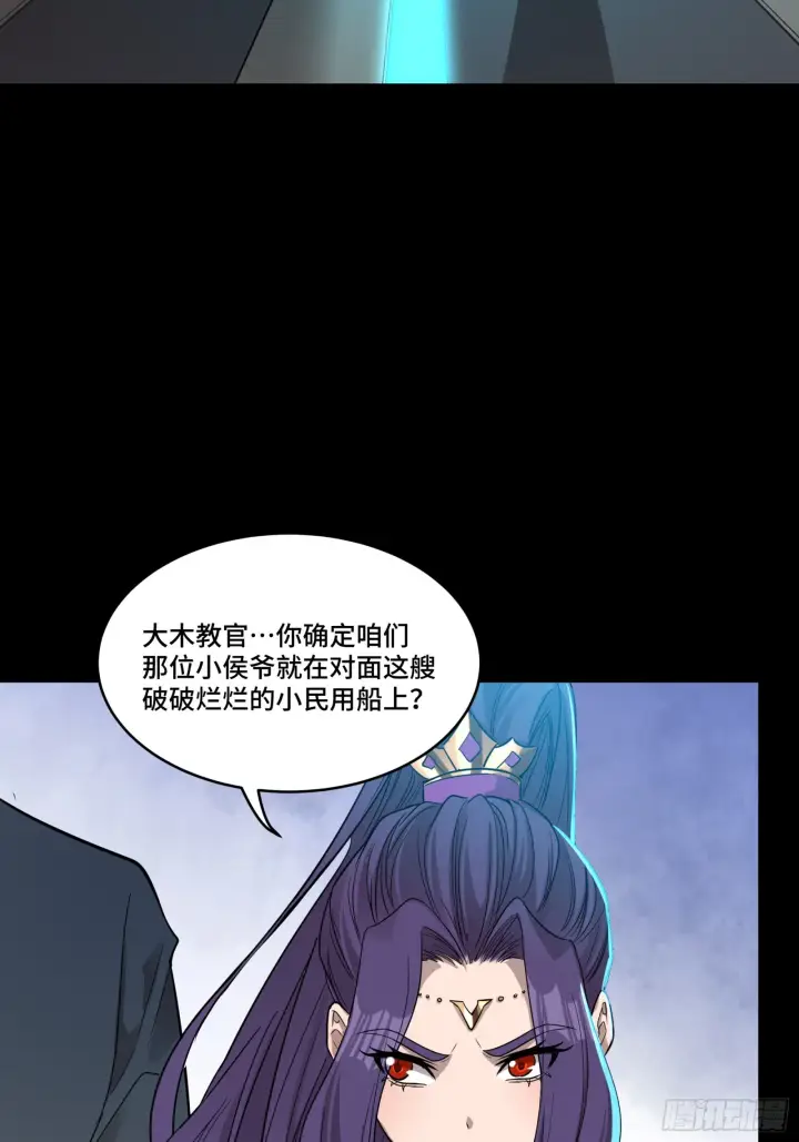 漫画《星甲魂将传》078 神阶现世第16张图
