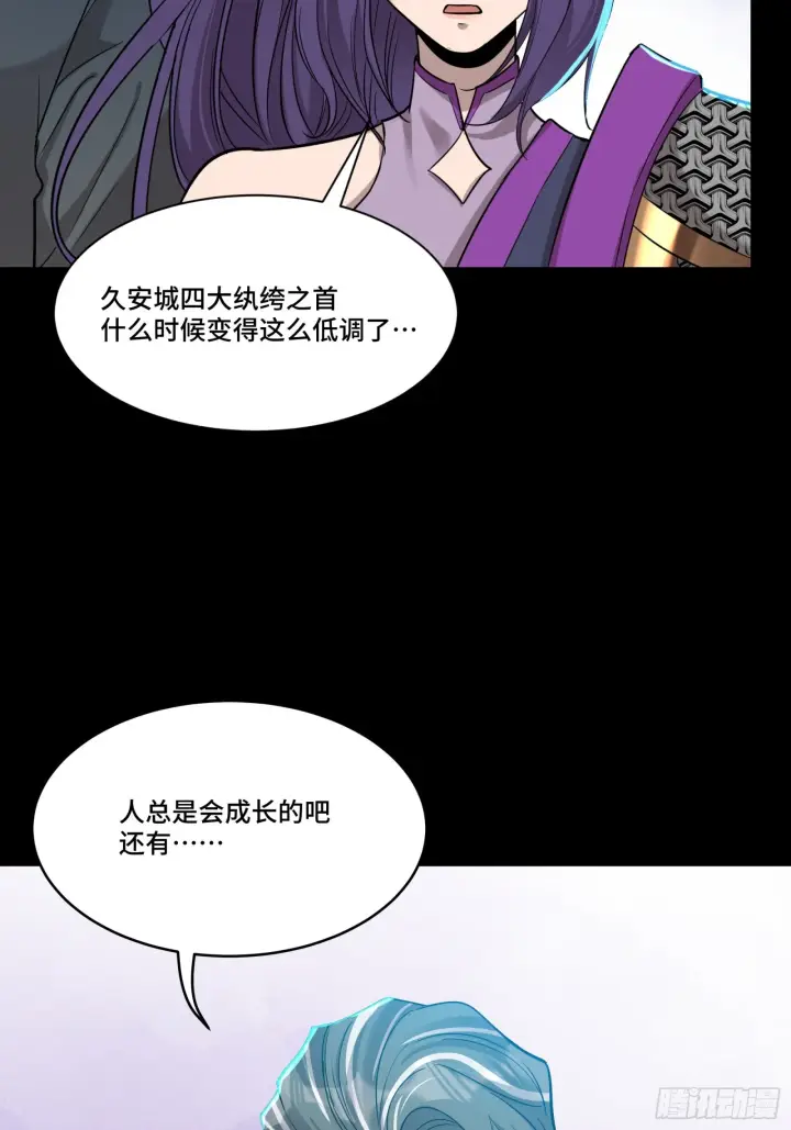 漫画《星甲魂将传》078 神阶现世第17张图