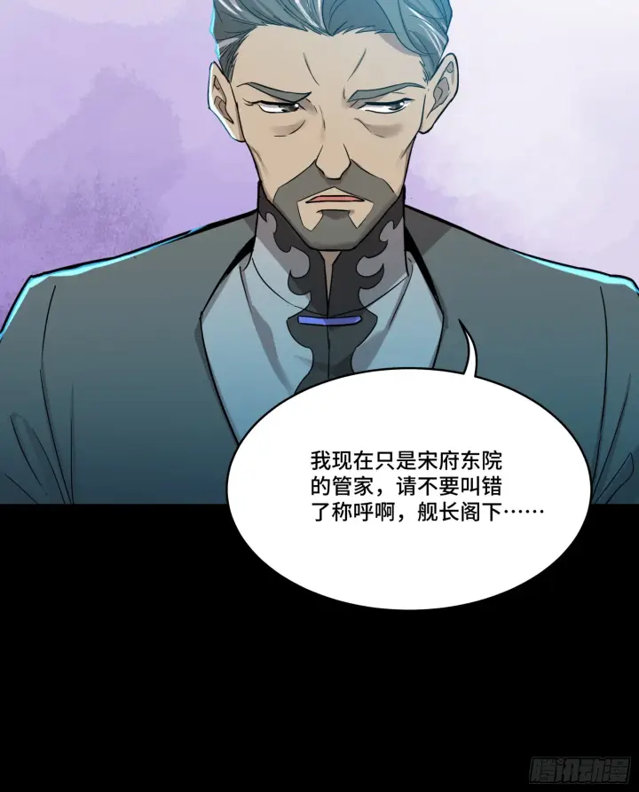 漫画《星甲魂将传》078 神阶现世第18张图