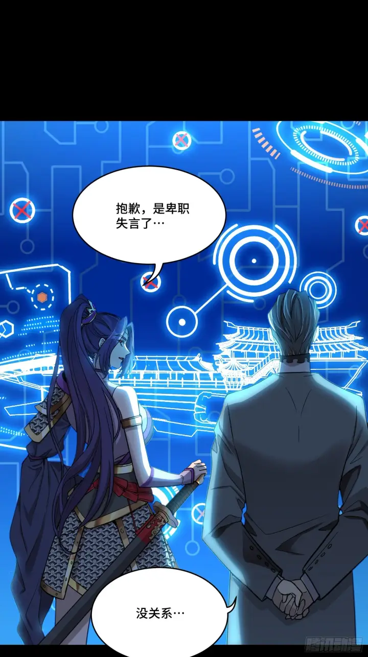 漫画《星甲魂将传》078 神阶现世第19张图
