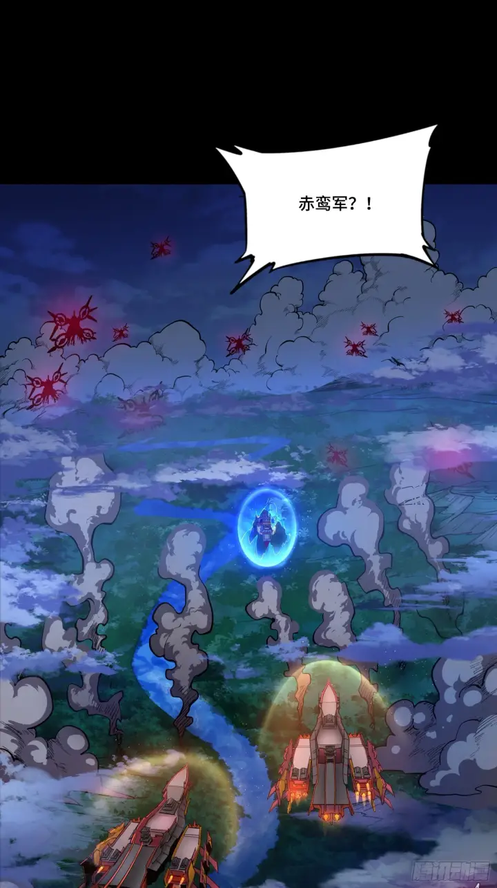 漫画《星甲魂将传》078 神阶现世第2张图