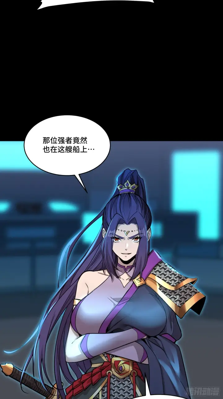 漫画《星甲魂将传》078 神阶现世第22张图