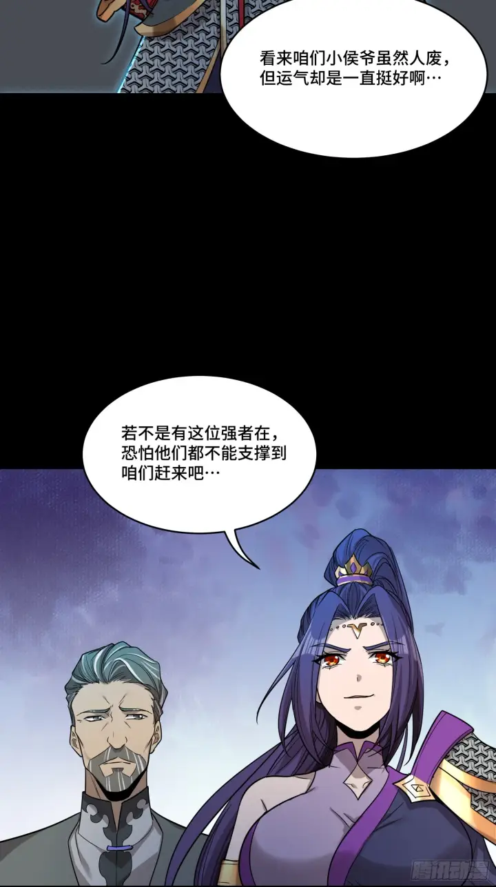 漫画《星甲魂将传》078 神阶现世第23张图
