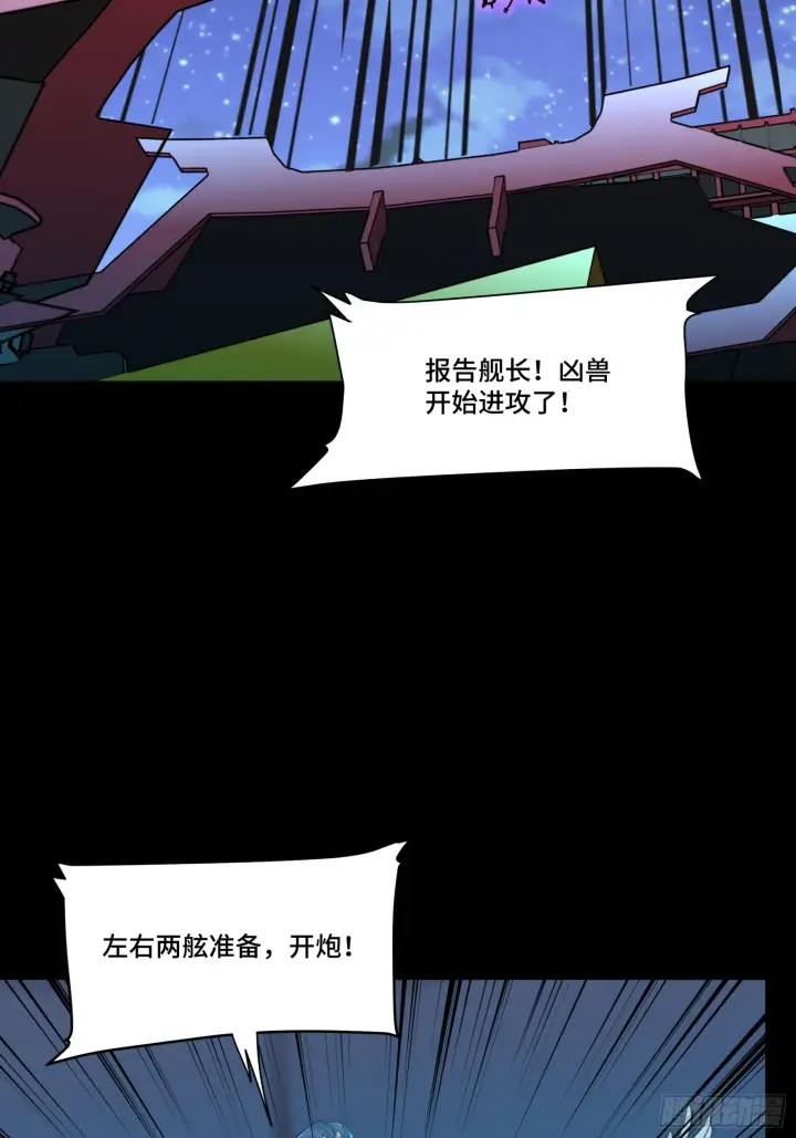 漫画《星甲魂将传》078 神阶现世第28张图