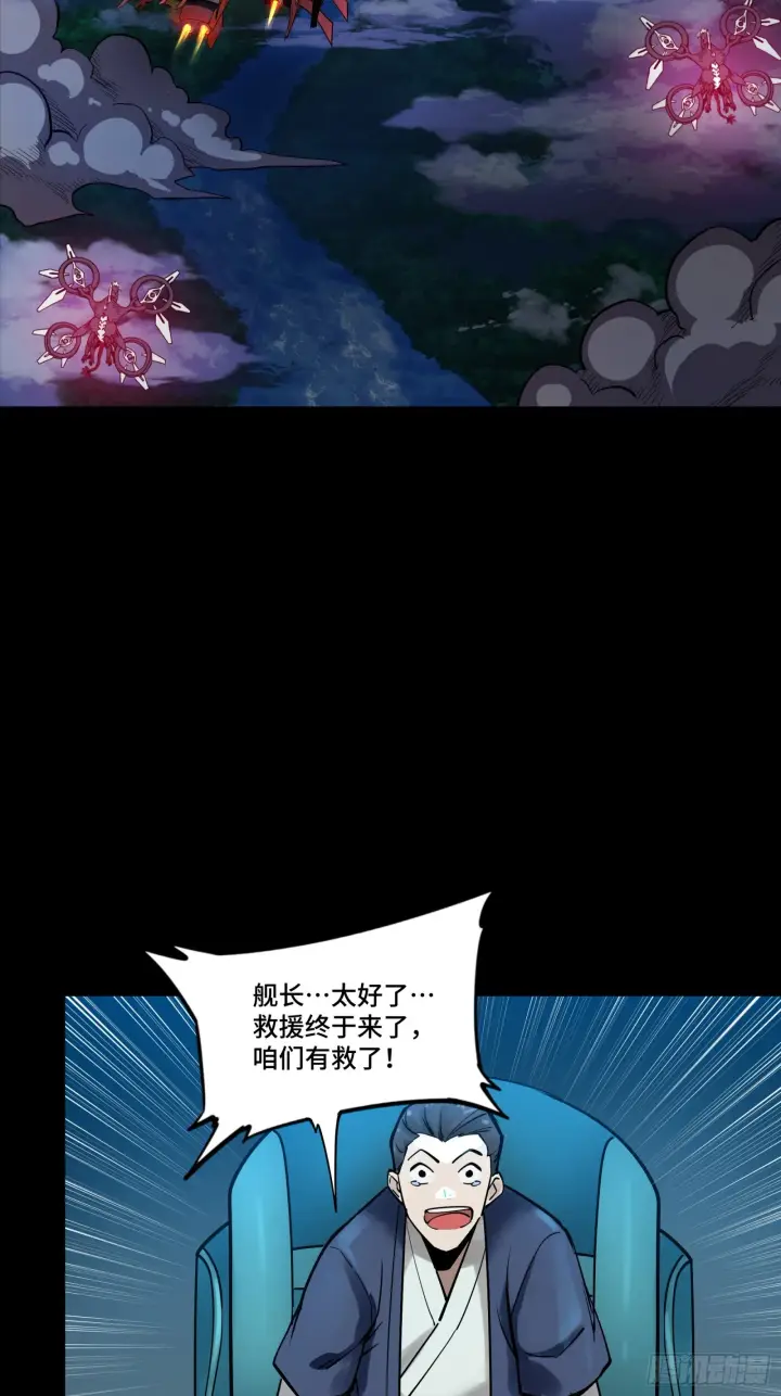 漫画《星甲魂将传》078 神阶现世第3张图