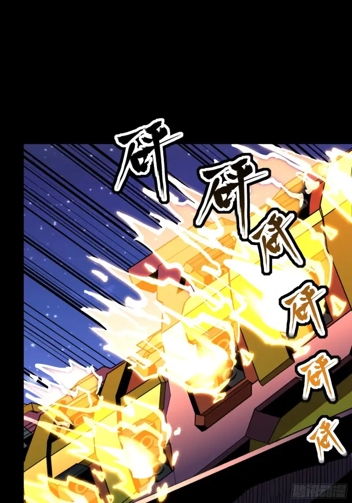 漫画《星甲魂将传》078 神阶现世第30张图