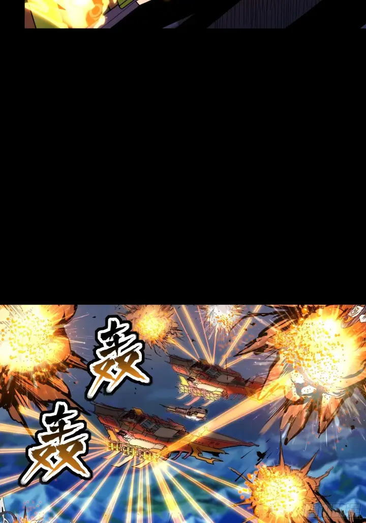 漫画《星甲魂将传》078 神阶现世第31张图