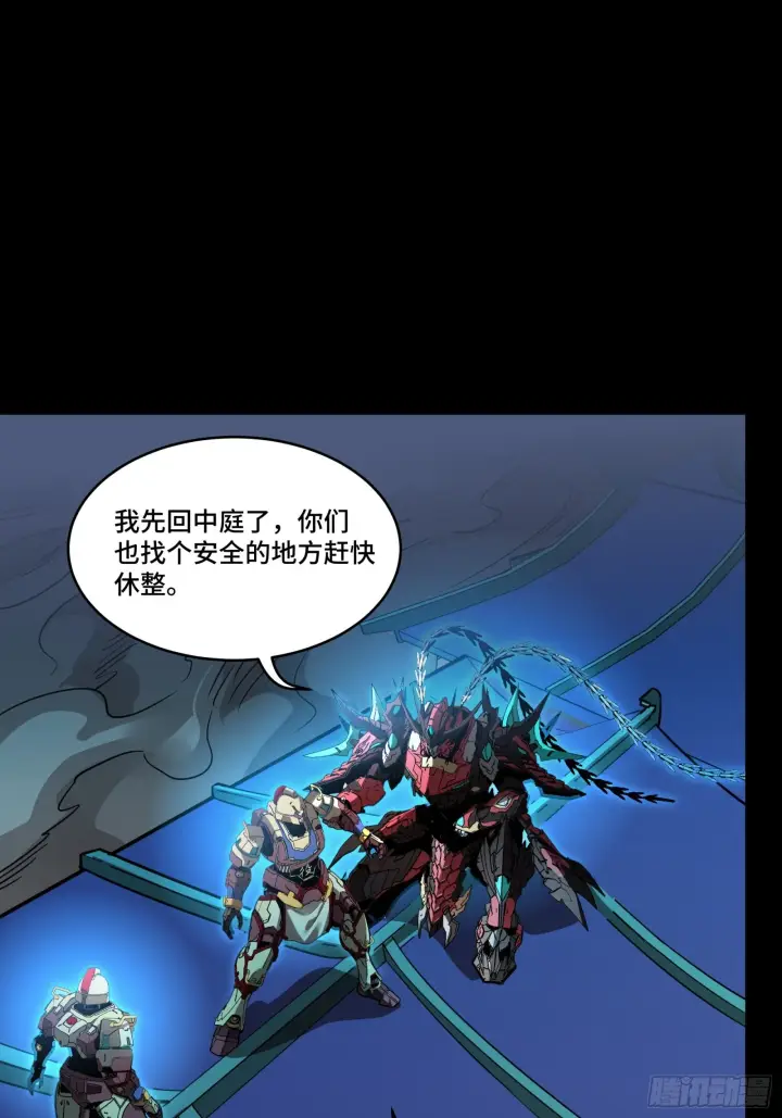 漫画《星甲魂将传》078 神阶现世第33张图