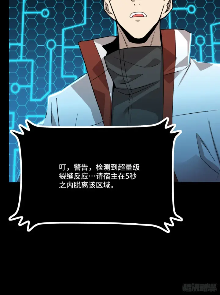 漫画《星甲魂将传》078 神阶现世第35张图