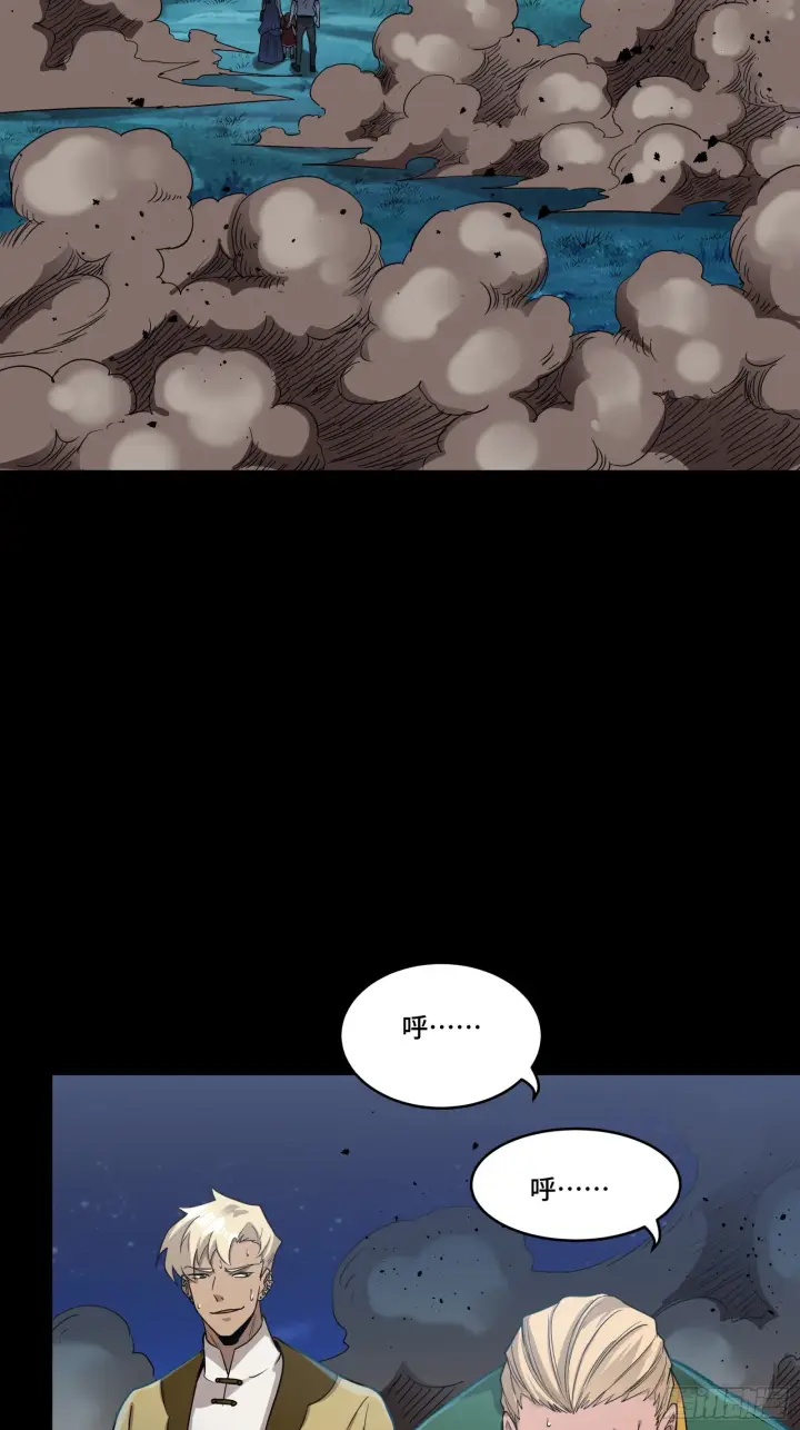 漫画《星甲魂将传》078 神阶现世第39张图