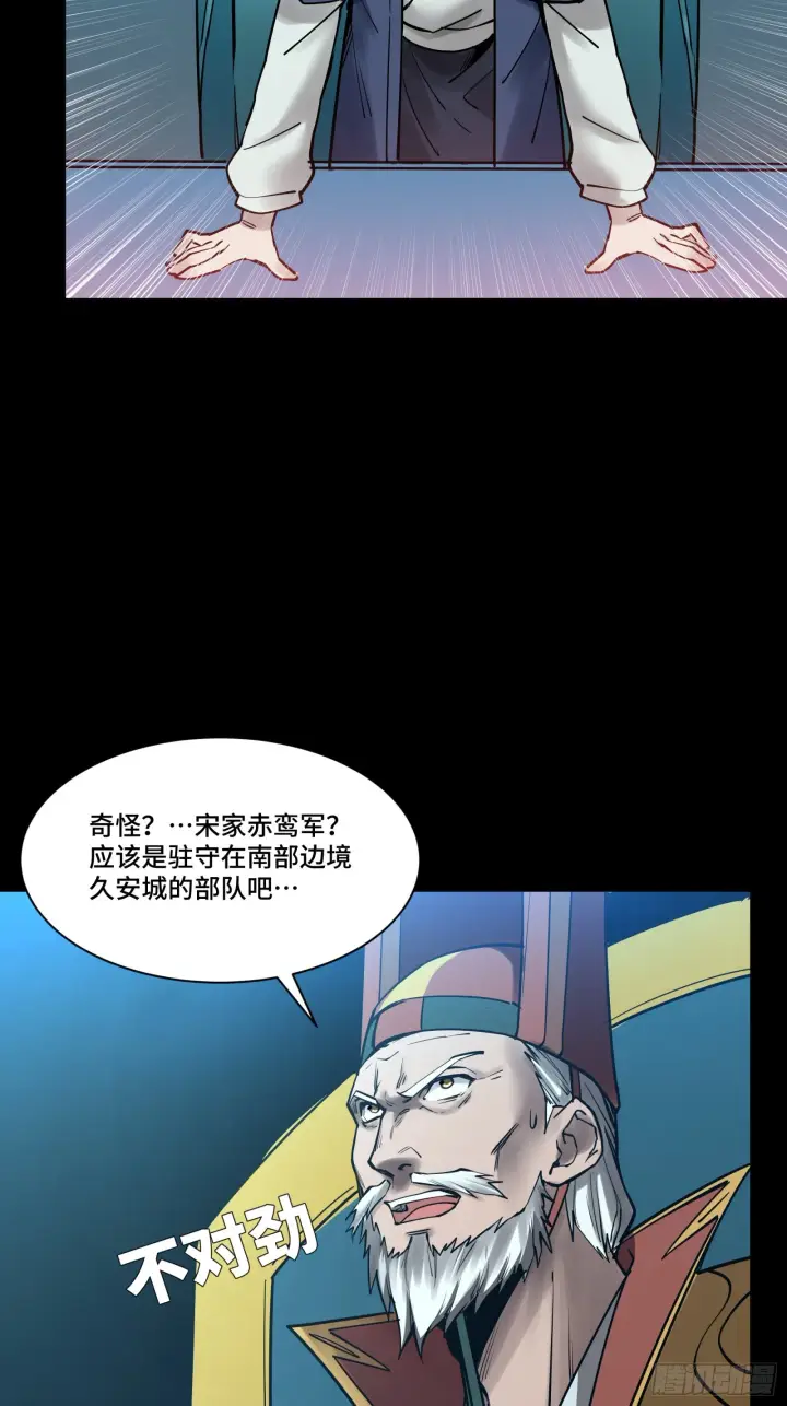 漫画《星甲魂将传》078 神阶现世第4张图