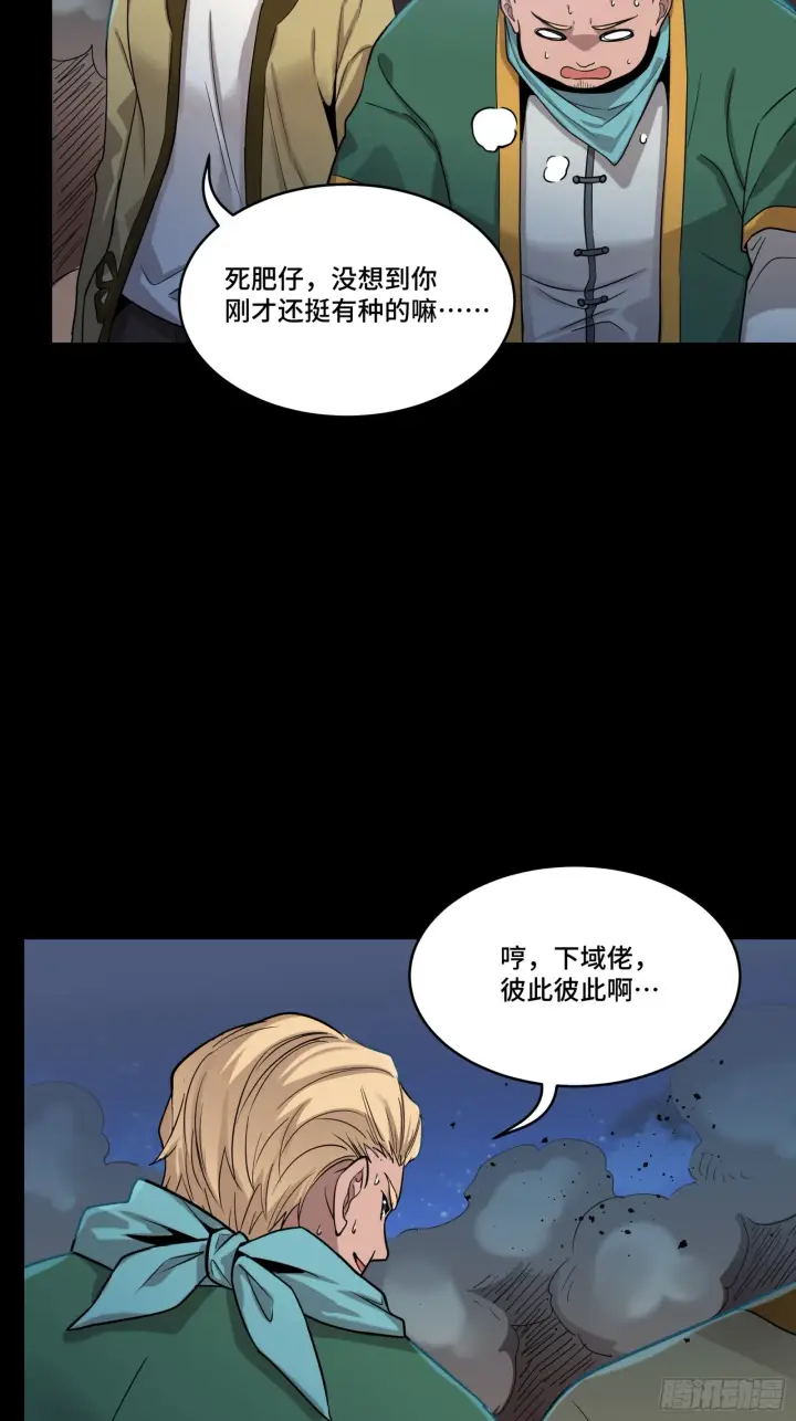 漫画《星甲魂将传》078 神阶现世第40张图