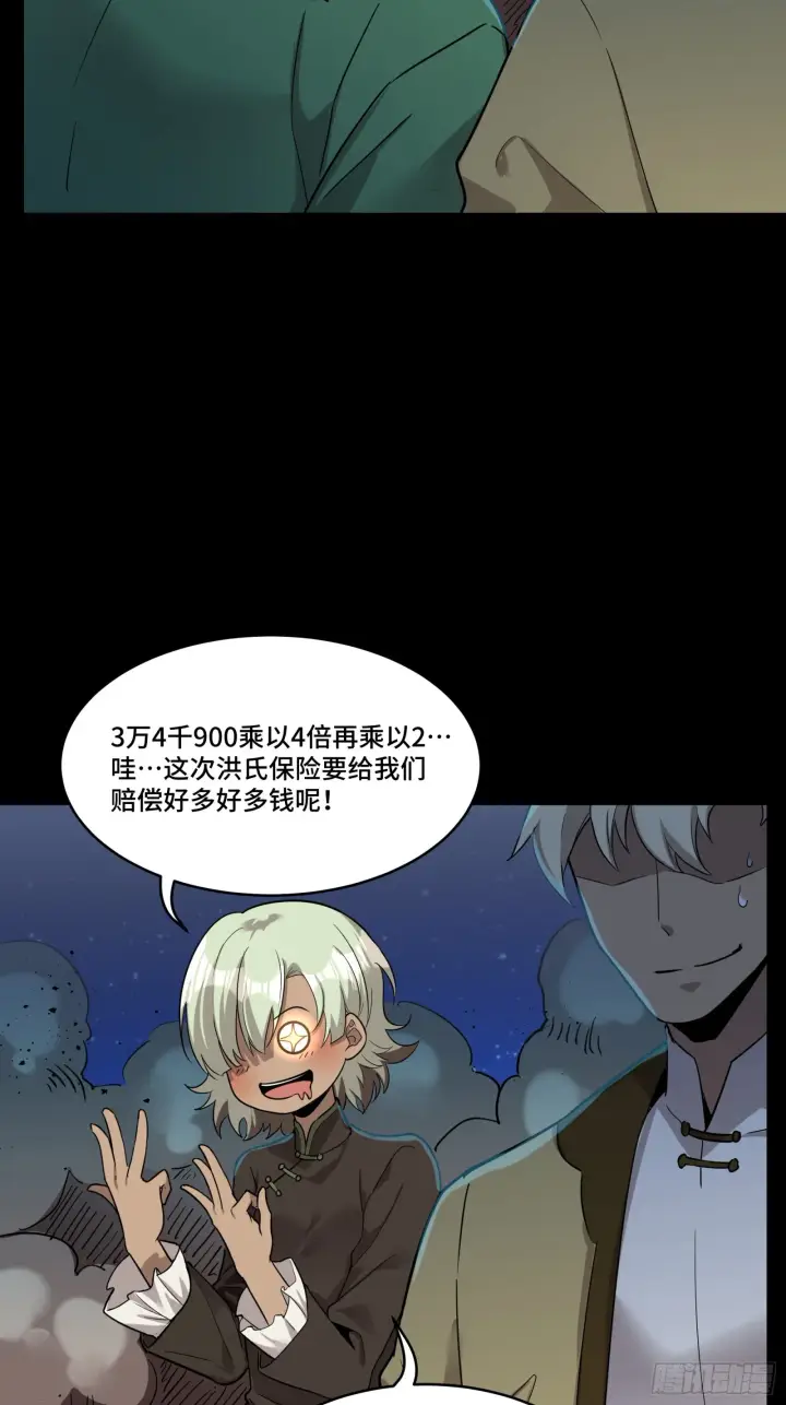 漫画《星甲魂将传》078 神阶现世第41张图