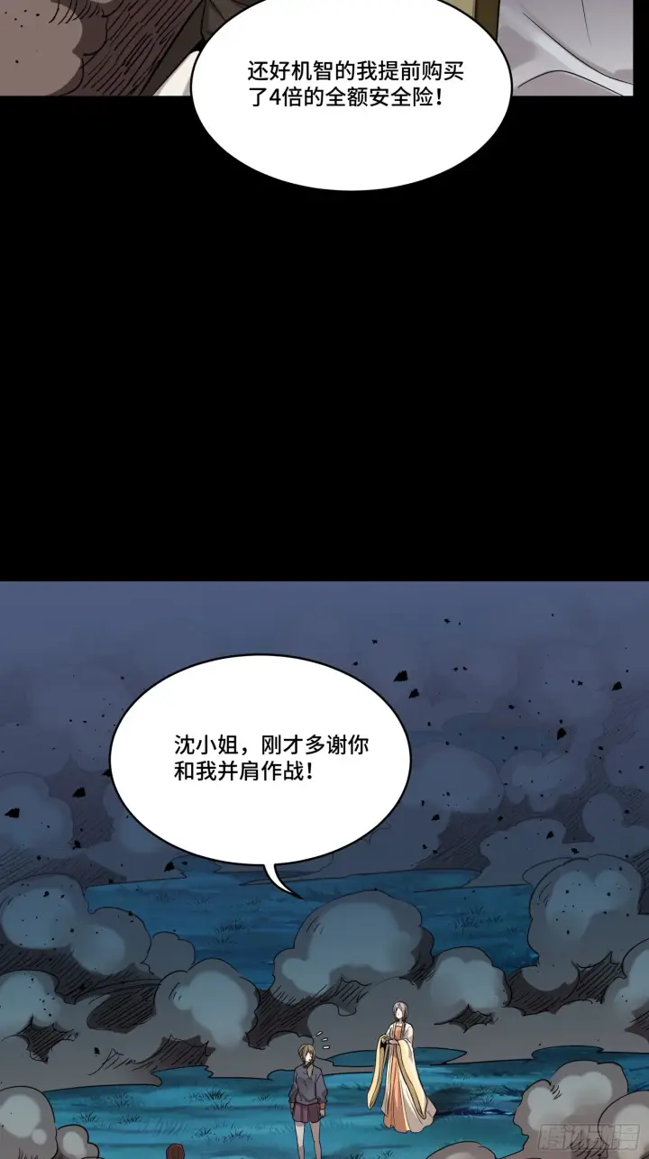 漫画《星甲魂将传》078 神阶现世第42张图