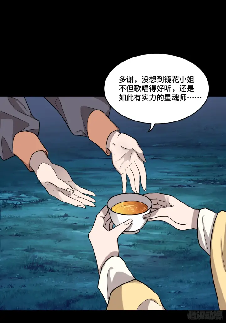 漫画《星甲魂将传》078 神阶现世第44张图