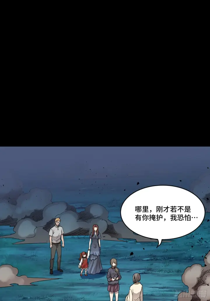 漫画《星甲魂将传》078 神阶现世第45张图
