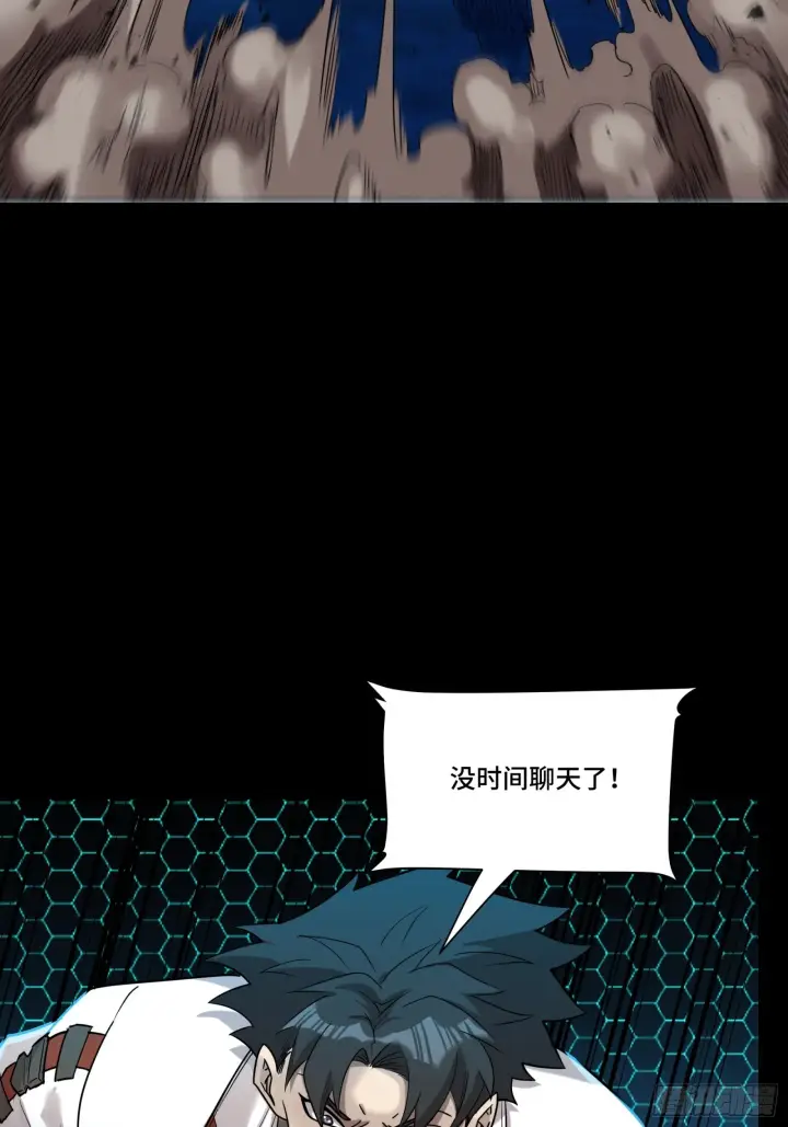 漫画《星甲魂将传》078 神阶现世第48张图