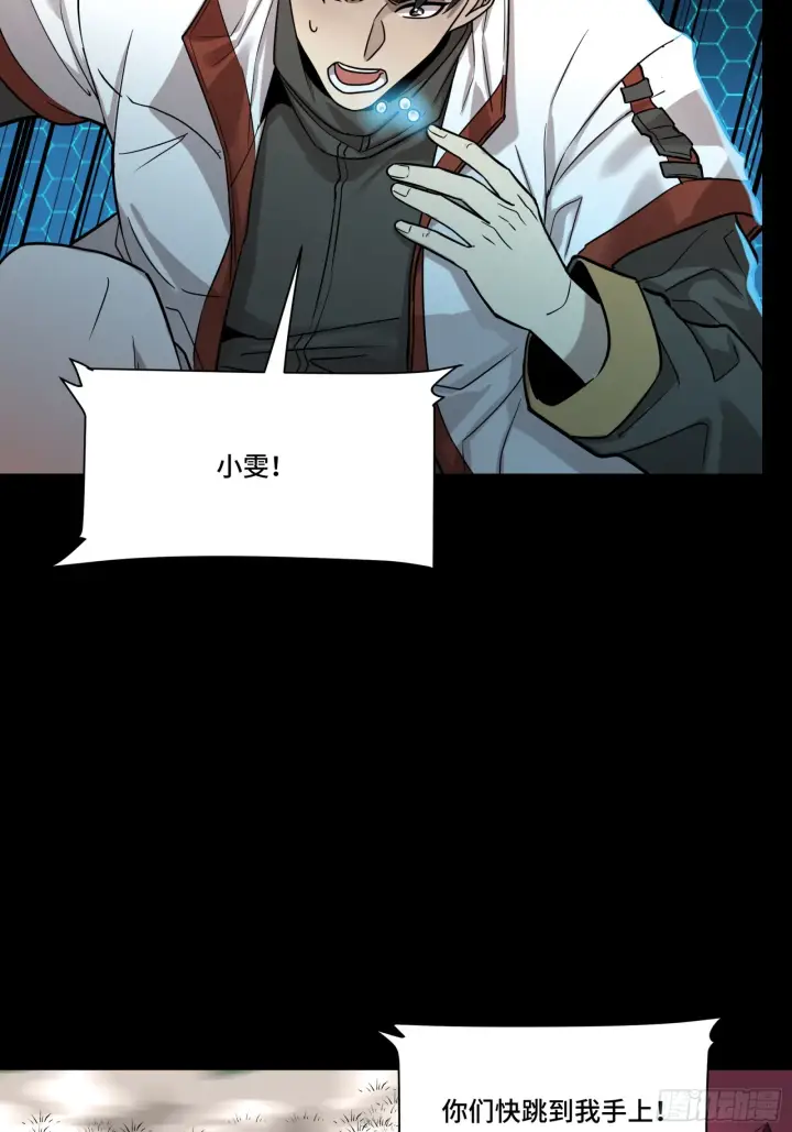 漫画《星甲魂将传》078 神阶现世第49张图