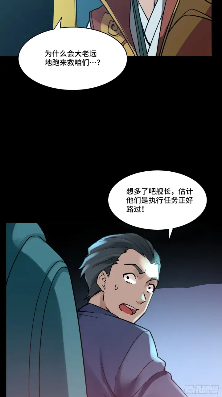 漫画《星甲魂将传》078 神阶现世第5张图