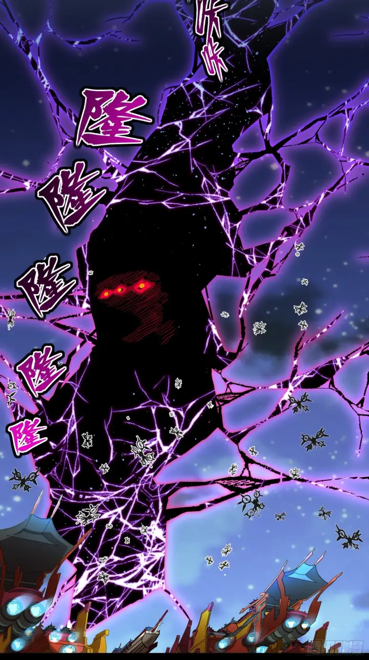 漫画《星甲魂将传》078 神阶现世第57张图