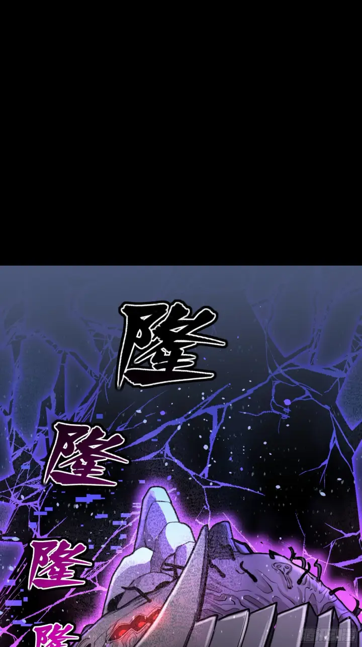 漫画《星甲魂将传》078 神阶现世第58张图