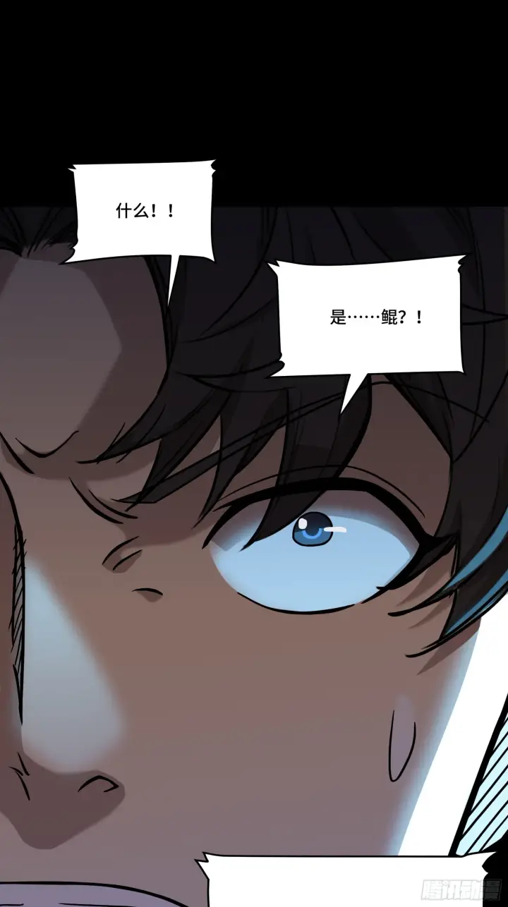 漫画《星甲魂将传》078 神阶现世第60张图
