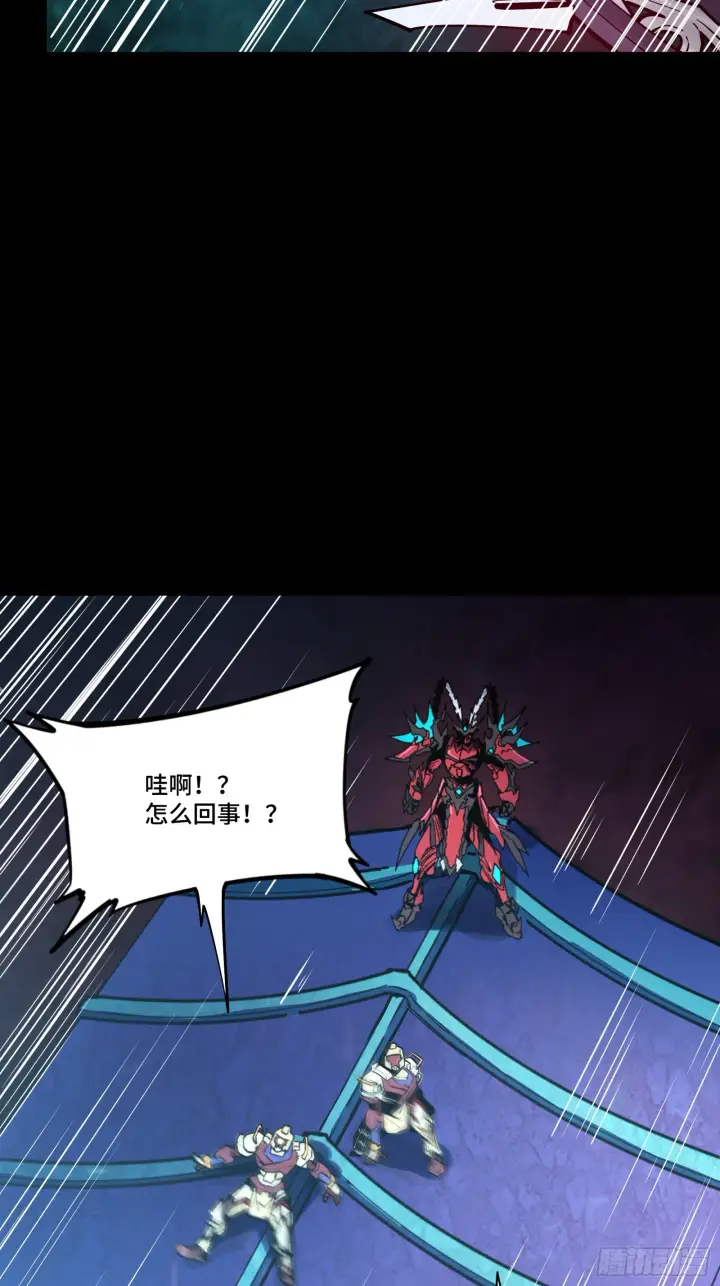 漫画《星甲魂将传》078 神阶现世第8张图
