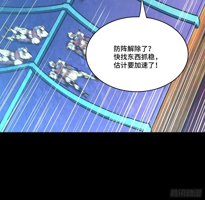 漫画《星甲魂将传》078 神阶现世第9张图