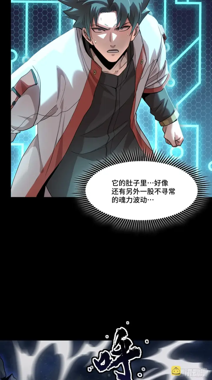 漫画《星甲魂将传》079 如何才能全身而退第13张图