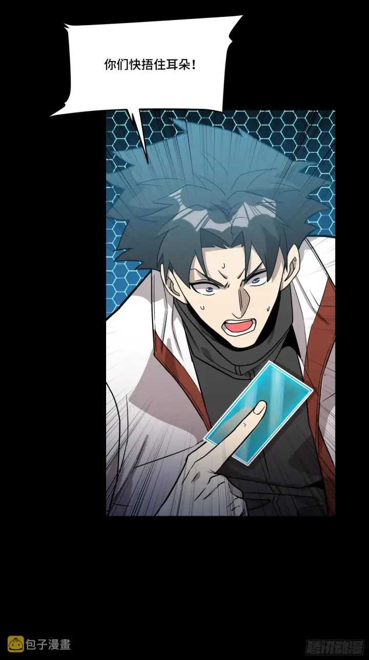 漫画《星甲魂将传》079 如何才能全身而退第16张图
