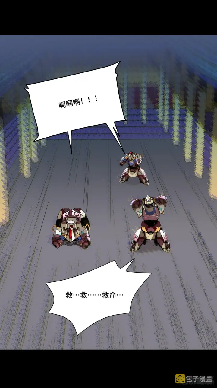漫画《星甲魂将传》079 如何才能全身而退第19张图