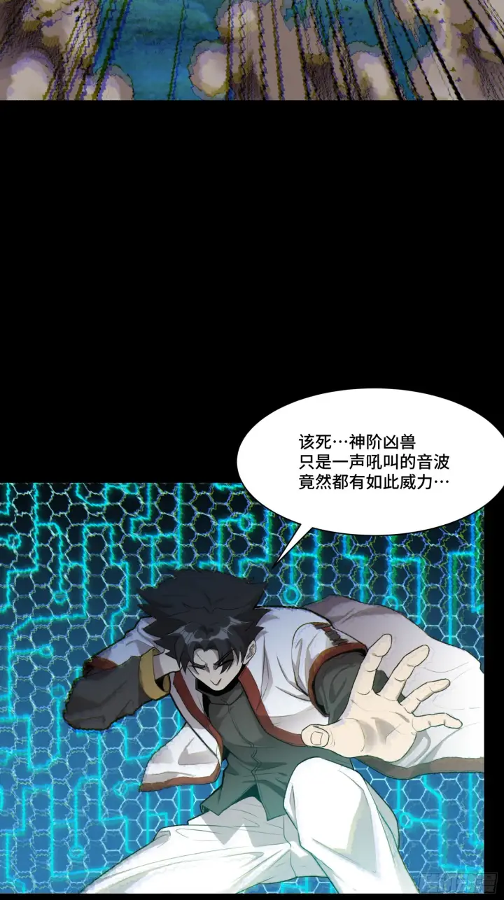 漫画《星甲魂将传》079 如何才能全身而退第24张图