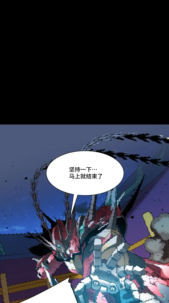 漫画《星甲魂将传》079 如何才能全身而退第25张图