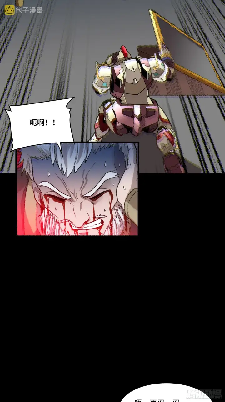 漫画《星甲魂将传》079 如何才能全身而退第29张图