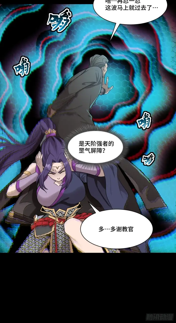 漫画《星甲魂将传》079 如何才能全身而退第30张图