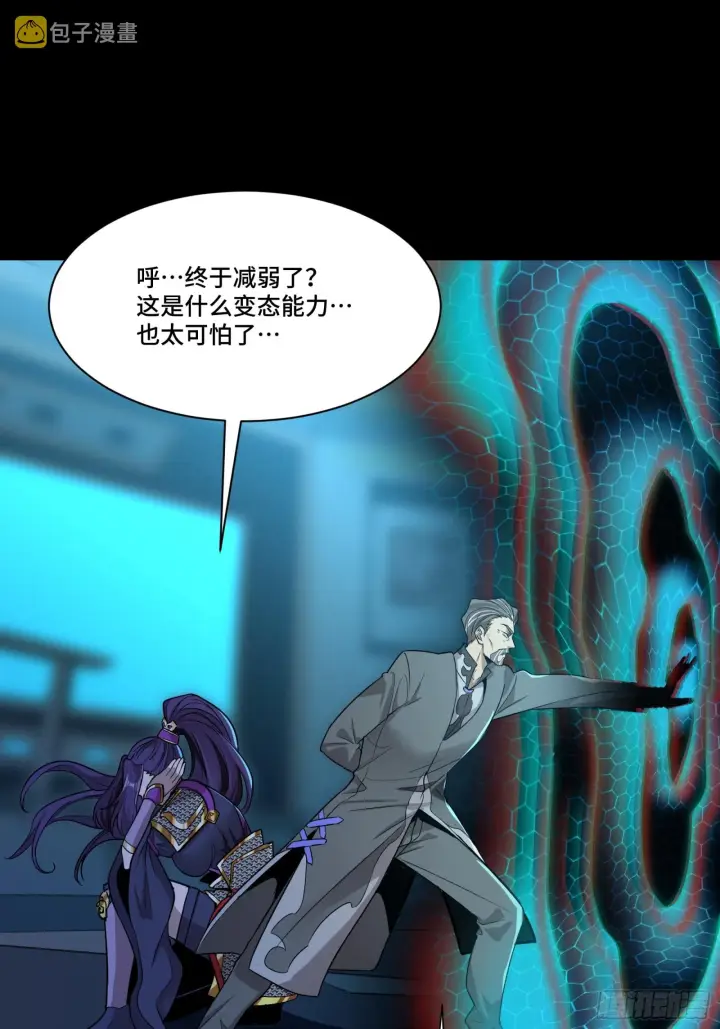 漫画《星甲魂将传》079 如何才能全身而退第31张图