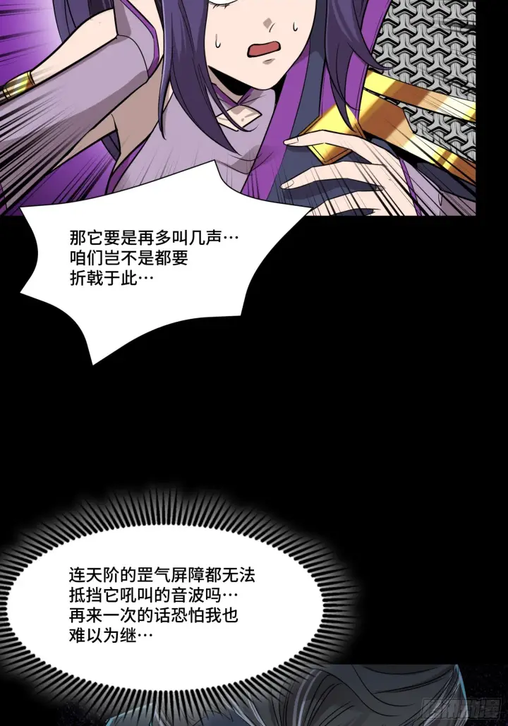 漫画《星甲魂将传》079 如何才能全身而退第33张图
